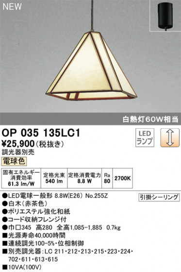 ODELIC ǥå ڥȥ饤 OP035135LC1 ᥤ̿