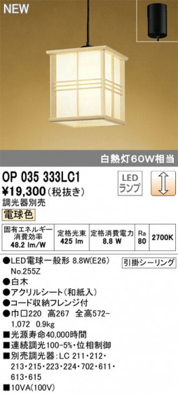 ODELIC ǥå ڥȥ饤 OP035333LC1 ᥤ̿