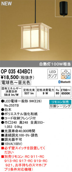 ODELIC ǥå ڥȥ饤 OP035434BC1 ᥤ̿