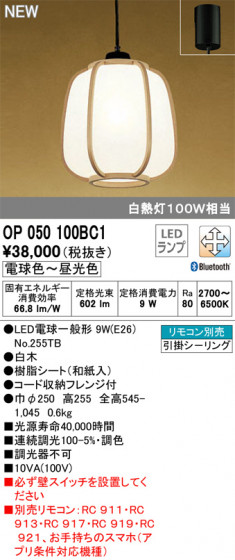 ODELIC ǥå ڥȥ饤 OP050100BC1 ᥤ̿