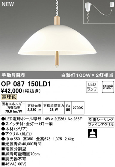 ODELIC ǥå ڥȥ饤 OP087150LD1 ᥤ̿