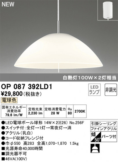 ODELIC ǥå ڥȥ饤 OP087392LD1 ᥤ̿