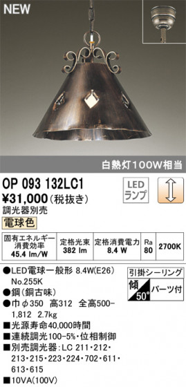 ODELIC ǥå ڥȥ饤 OP093132LC1 ᥤ̿