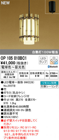 ODELIC ǥå ڥȥ饤 OP105010BC1 ᥤ̿