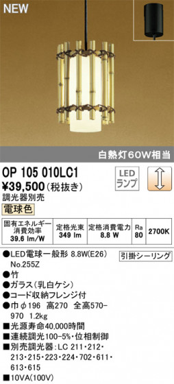 ODELIC ǥå ڥȥ饤 OP105010LC1 ᥤ̿