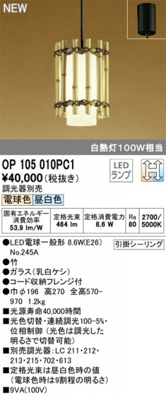 ODELIC ǥå ڥȥ饤 OP105010PC1 ᥤ̿