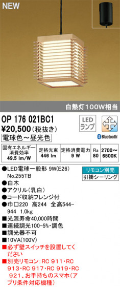 ODELIC ǥå ڥȥ饤 OP176021BC1 ᥤ̿