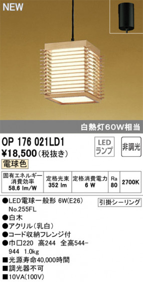 ODELIC ǥå ڥȥ饤 OP176021LD1 ᥤ̿