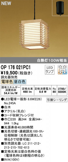 ODELIC ǥå ڥȥ饤 OP176021PC1 ᥤ̿