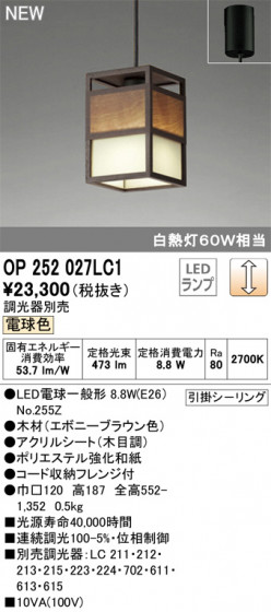 ODELIC ǥå ڥȥ饤 OP252027LC1 ᥤ̿
