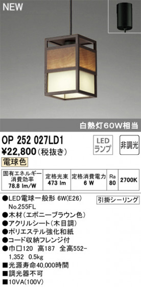 ODELIC ǥå ڥȥ饤 OP252027LD1 ᥤ̿