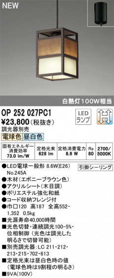 ODELIC ǥå ڥȥ饤 OP252027PC1 ᥤ̿