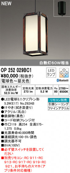 ODELIC ǥå ڥȥ饤 OP252029BC1 ᥤ̿