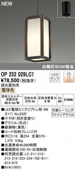 ODELIC ǥå ڥȥ饤 OP252029LC1 ᥤ̿