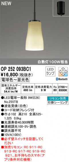 ODELIC ǥå ڥȥ饤 OP252093BC1 ᥤ̿