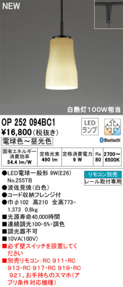 ODELIC ǥå ڥȥ饤 OP252094BC1 ᥤ̿
