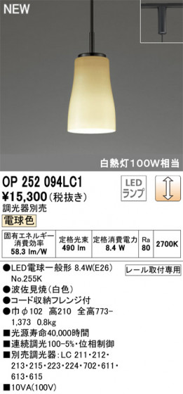 ODELIC ǥå ڥȥ饤 OP252094LC1 ᥤ̿