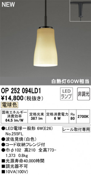 ODELIC ǥå ڥȥ饤 OP252094LD1 ᥤ̿
