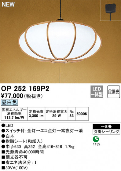 ODELIC ǥå ڥȥ饤 OP252169P2 ᥤ̿