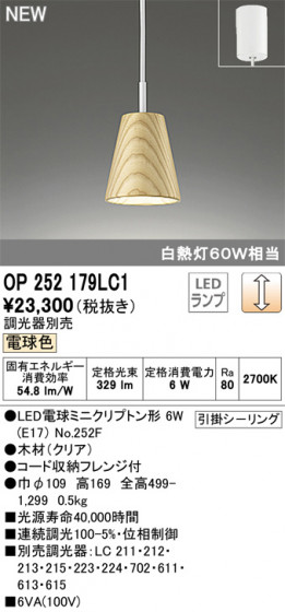 ODELIC ǥå ڥȥ饤 OP252179LC1 ᥤ̿