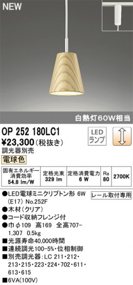 ODELIC ǥå ڥȥ饤 OP252180LC1 ᥤ̿