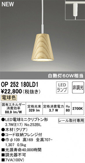 ODELIC ǥå ڥȥ饤 OP252180LD1 ᥤ̿