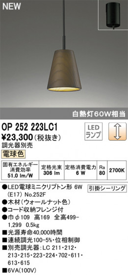 ODELIC ǥå ڥȥ饤 OP252223LC1 ᥤ̿