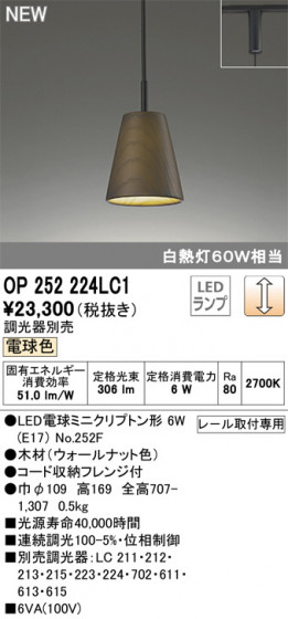 ODELIC ǥå ڥȥ饤 OP252224LC1 ᥤ̿