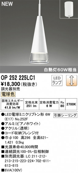 ODELIC ǥå ڥȥ饤 OP252225LC1 ᥤ̿