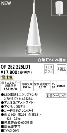 ODELIC ǥå ڥȥ饤 OP252225LD1 ᥤ̿