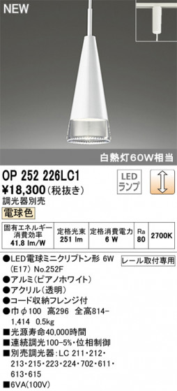 ODELIC ǥå ڥȥ饤 OP252226LC1 ᥤ̿
