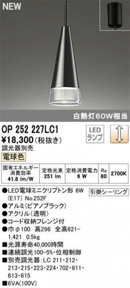ODELIC ǥå ڥȥ饤 OP252227LC1 ᥤ̿
