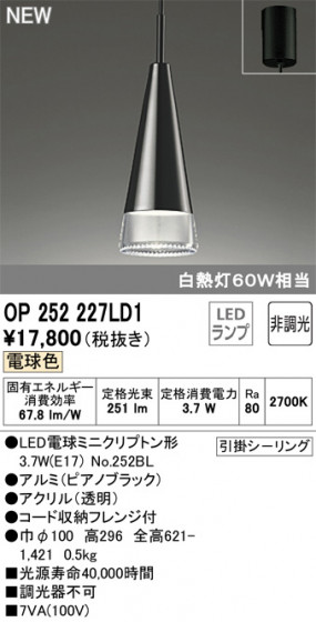 ODELIC ǥå ڥȥ饤 OP252227LD1 ᥤ̿