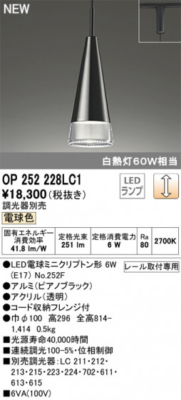 ODELIC ǥå ڥȥ饤 OP252228LC1 ᥤ̿