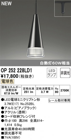 ODELIC ǥå ڥȥ饤 OP252228LD1 ᥤ̿