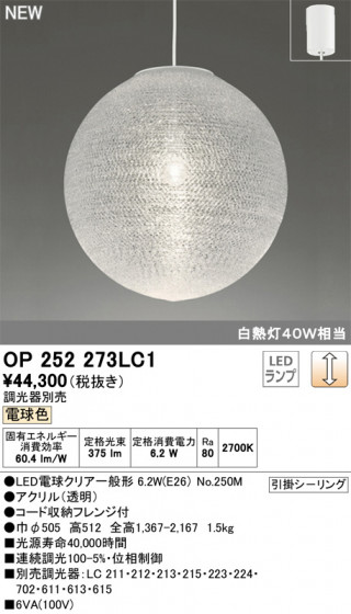 ODELIC ǥå ڥȥ饤 OP252273LC1 ᥤ̿