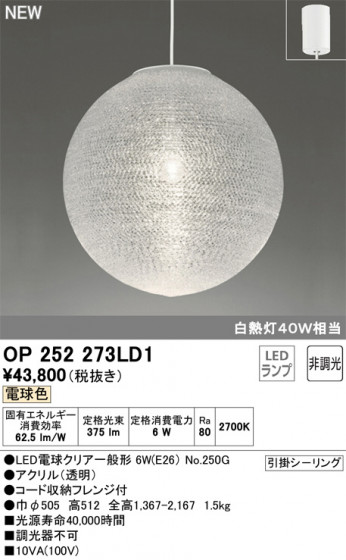 ODELIC ǥå ڥȥ饤 OP252273LD1 ᥤ̿