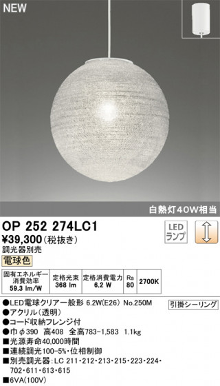 ODELIC ǥå ڥȥ饤 OP252274LC1 ᥤ̿
