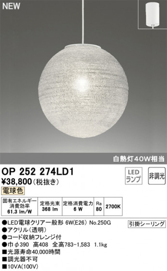 ODELIC ǥå ڥȥ饤 OP252274LD1 ᥤ̿