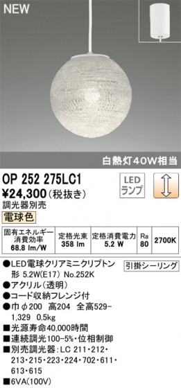 ODELIC ǥå ڥȥ饤 OP252275LC1 ᥤ̿