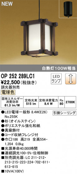 ODELIC ǥå ڥȥ饤 OP252289LC1 ᥤ̿
