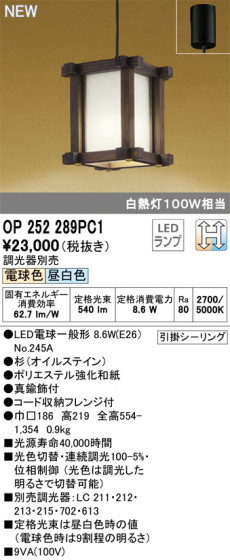 ODELIC ǥå ڥȥ饤 OP252289PC1 ᥤ̿