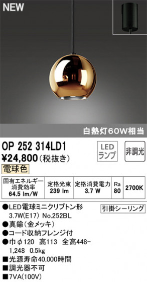 ODELIC ǥå ڥȥ饤 OP252314LD1 ᥤ̿