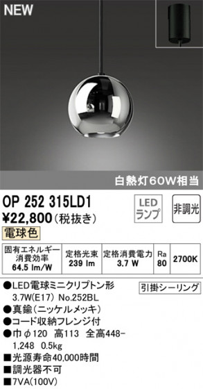 ODELIC ǥå ڥȥ饤 OP252315LD1 ᥤ̿