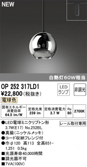 ODELIC ǥå ڥȥ饤 OP252317LD1 ᥤ̿