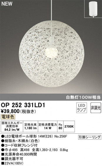 ODELIC ǥå ڥȥ饤 OP252331LD1 ᥤ̿