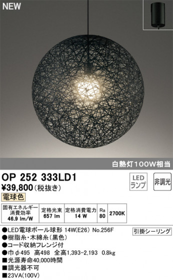ODELIC ǥå ڥȥ饤 OP252333LD1 ᥤ̿