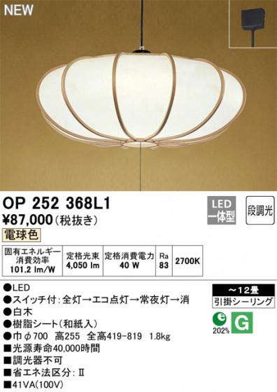 ODELIC ǥå ڥȥ饤 OP252368L1 ᥤ̿