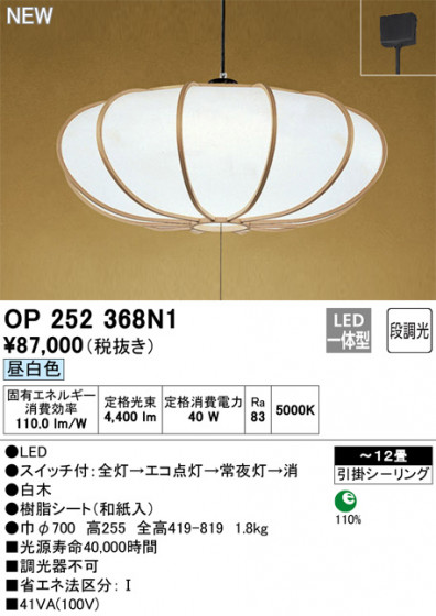 ODELIC ǥå ڥȥ饤 OP252368N1 ᥤ̿