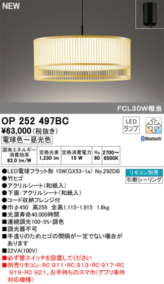 ODELIC ǥå ڥȥ饤 OP252497BC ᥤ̿